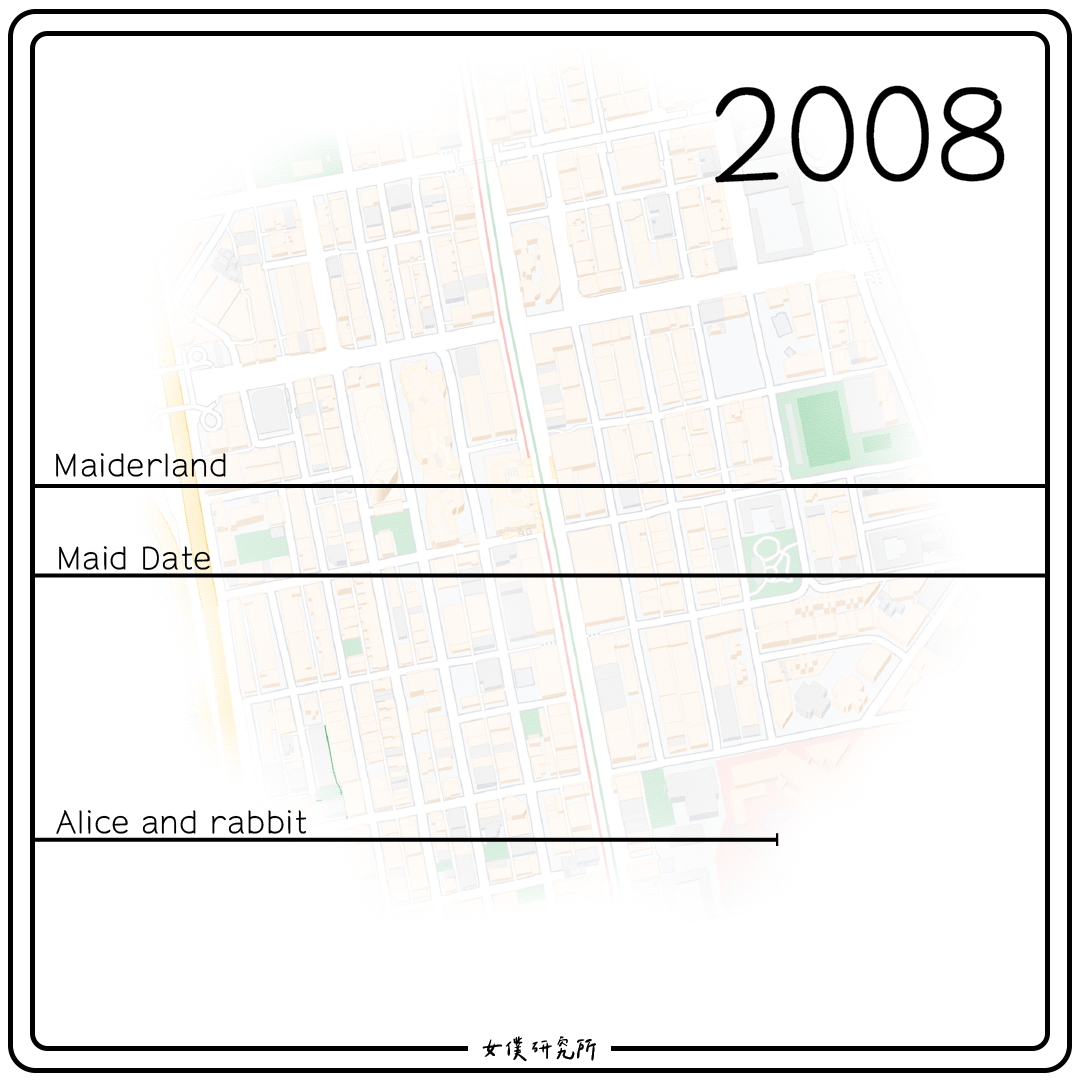 2008年:3間