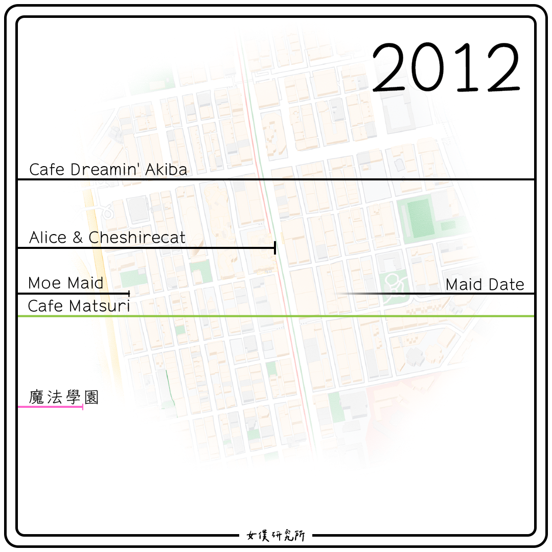 2012年:5間