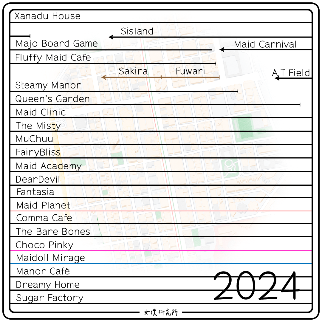 2024年:21間